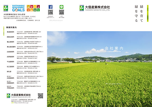 パンフレット・表紙イメージ