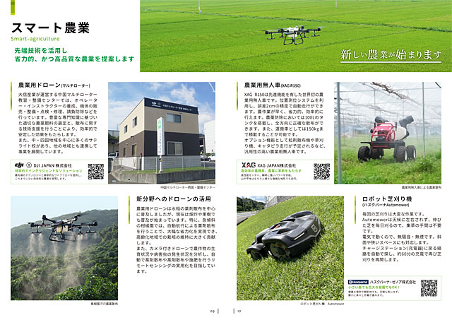 パンフレット・ページイメージ